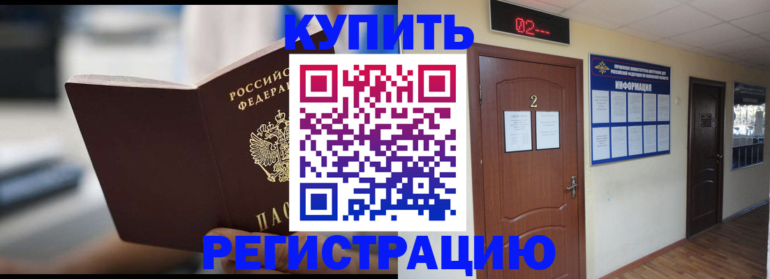 регистрация для школы в Аше