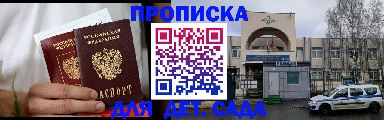 временная регистрация для всех в Аше
